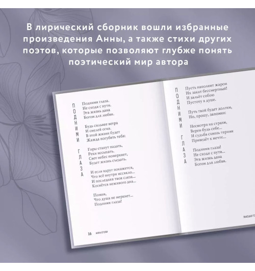 Анна Егоян: Высшая точка чувств. Карманное издание-2