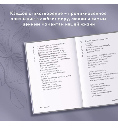 Анна Егоян: Высшая точка чувств. Карманное издание-3
