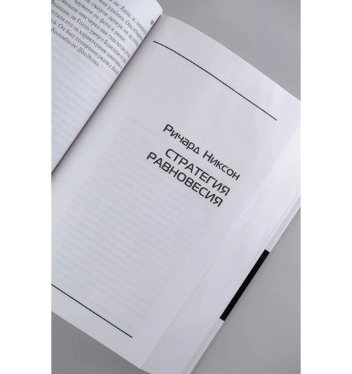 Генри Альфред Киссинджер: Лидерство-5
