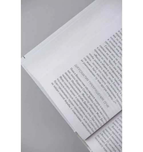 Генри Альфред Киссинджер: Лидерство-7