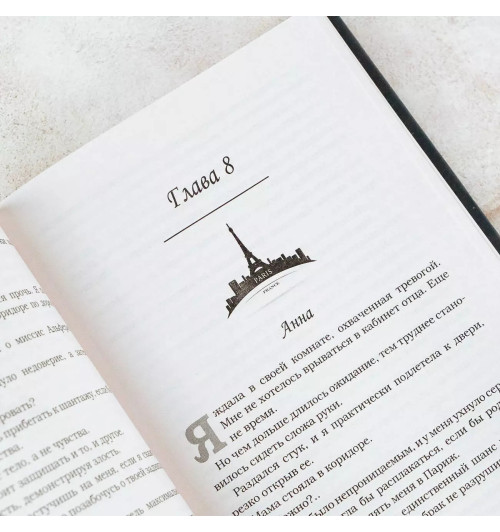 Кора Рейли: Погубленная добродетелью-7