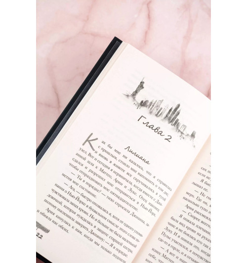 Кора Рейли: Связанные искушением Кора Рейли: Связанные искушением-10
