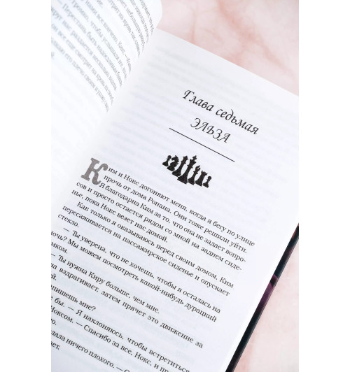 Рина Кент: Стальная принцесса-9