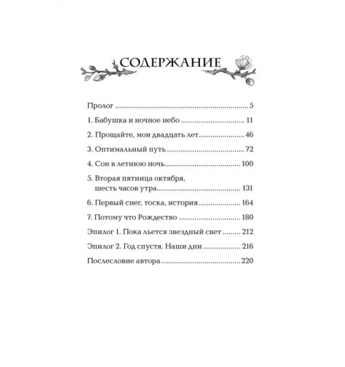 Чжи Хе Ким: Книжная кухня-1