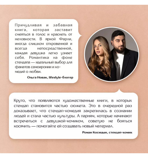 Тара Девитт: Все сложно-4