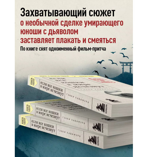 Гэнки Кавамура: Если все кошки в мире исчезнут (покет) Гэнки Кавамура: Если все кошки в мире исчезнут (покет)-3