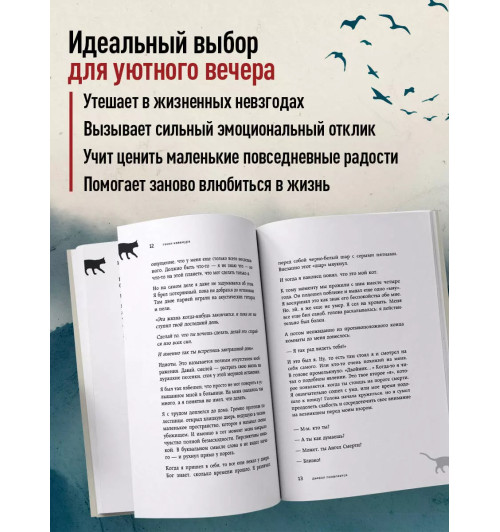 Гэнки Кавамура: Если все кошки в мире исчезнут (покет) Гэнки Кавамура: Если все кошки в мире исчезнут (покет)-4
