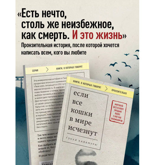 Гэнки Кавамура: Если все кошки в мире исчезнут (покет) Гэнки Кавамура: Если все кошки в мире исчезнут (покет)-5