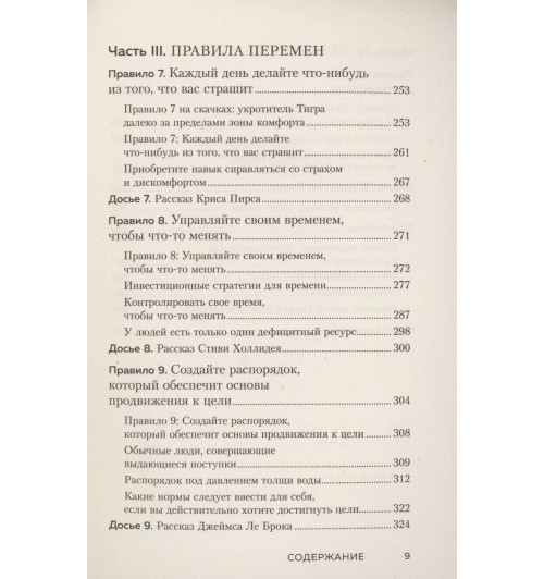 Джим Лоулесс: Иди туда, где страшно. Именно там ты обретешь силу-10