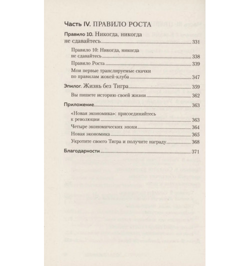 Джим Лоулесс: Иди туда, где страшно. Именно там ты обретешь силу-11