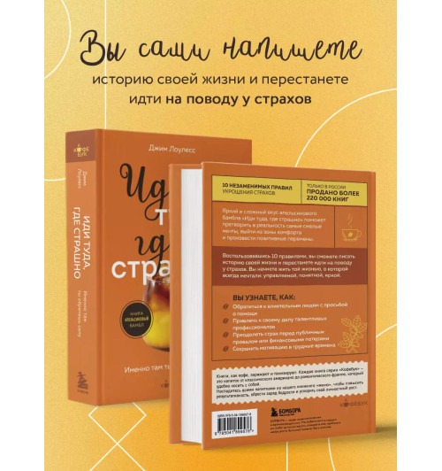 Джим Лоулесс: Иди туда, где страшно. Именно там ты обретешь силу-3