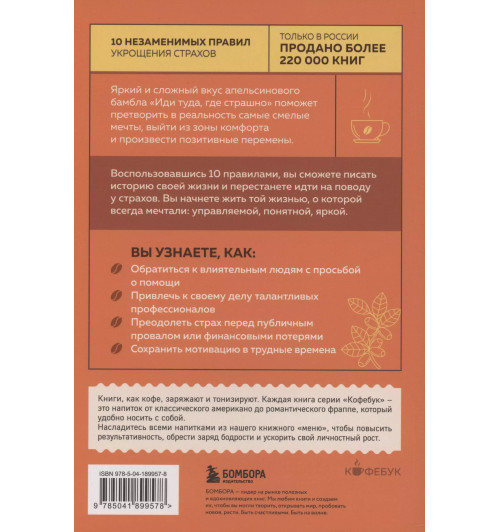 Джим Лоулесс: Иди туда, где страшно. Именно там ты обретешь силу-5