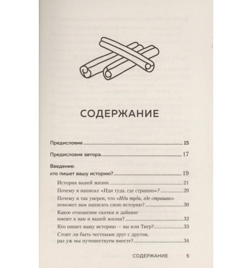 Джим Лоулесс: Иди туда, где страшно. Именно там ты обретешь силу-6