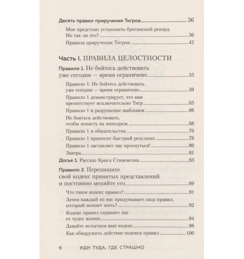 Джим Лоулесс: Иди туда, где страшно. Именно там ты обретешь силу-7