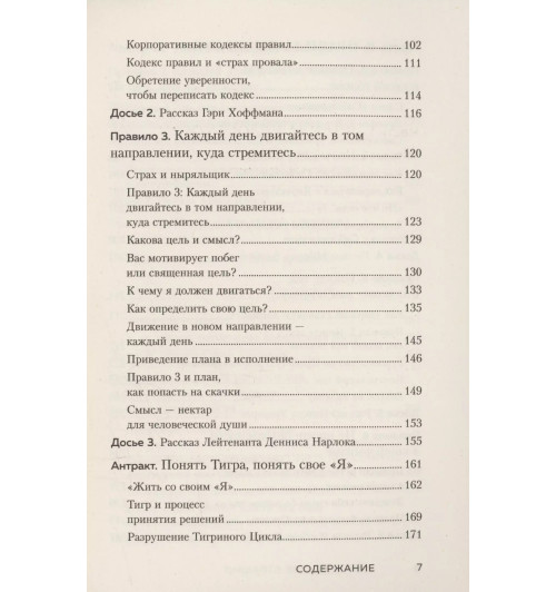 Джим Лоулесс: Иди туда, где страшно. Именно там ты обретешь силу-8