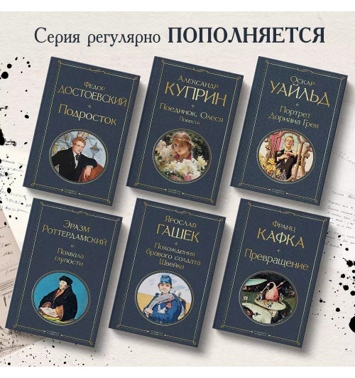 Франц Кафка: Превращение Франц Кафка: Превращение-3