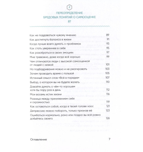 Сон Хим Чан: Сегодня я сделаю перерыв. Иногда нужно остановиться, заглянуть в себя и понять, чего хочется на самом деле Сон Хим Чан: Сегодня я сделаю перерыв. Иногда нужно остановиться, заглянуть в себя и понять, чего хочется на самом деле-10