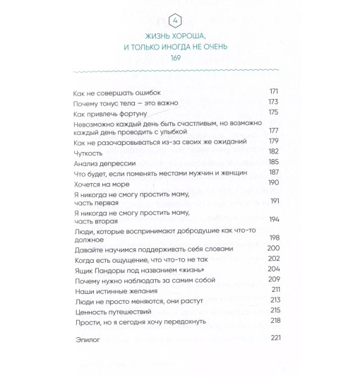 Сон Хим Чан: Сегодня я сделаю перерыв. Иногда нужно остановиться, заглянуть в себя и понять, чего хочется на самом деле Сон Хим Чан: Сегодня я сделаю перерыв. Иногда нужно остановиться, заглянуть в себя и понять, чего хочется на самом деле-12