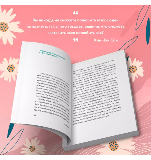 Сон Хим Чан: Сегодня я сделаю перерыв. Иногда нужно остановиться, заглянуть в себя и понять, чего хочется на самом деле Сон Хим Чан: Сегодня я сделаю перерыв. Иногда нужно остановиться, заглянуть в себя и понять, чего хочется на самом деле-5