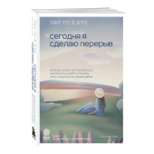 Сон Хим Чан: Сегодня я сделаю перерыв. Иногда нужно остановиться, заглянуть в себя и понять, чего хочется на самом деле