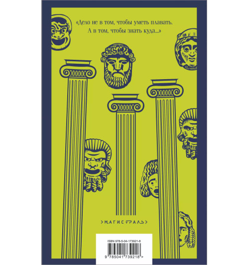 Джон Роберт Фаулз: Волхв Джон Роберт Фаулз: Волхв-1