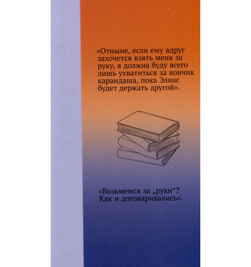 Фэя Моран: Такие разные миры (AB) Фэя Моран: Такие разные миры (AB)-3