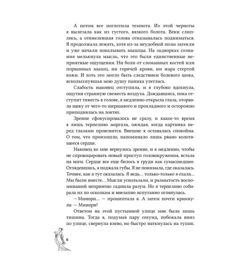 Ангелина Шэн: Канашибари. Пока не погаснет последний фонарь. Том 1 Ангелина Шэн: Канашибари. Пока не погаснет последний фонарь. Том 1-3