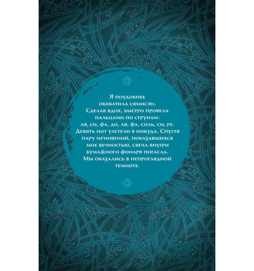 Ангелина Шэн: Канашибари. Пока не погаснет последний фонарь. Том 1 Ангелина Шэн: Канашибари. Пока не погаснет последний фонарь. Том 1-5