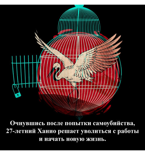 Юкио Мисима: Жизнь на продажу Юкио Мисима: Жизнь на продажу-4