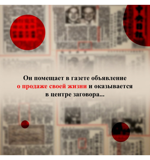 Юкио Мисима: Жизнь на продажу Юкио Мисима: Жизнь на продажу-5