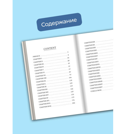 Марк Твен: The Adventures of Tom Sawyer / Приключения Тома Сойера-3