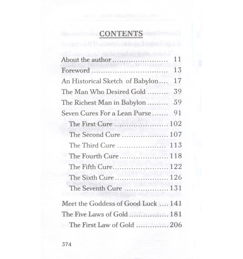 Джорж Сэмюэль Клейсон: The Richest Man in Babylon / Самый богатый человек в Вавилоне-7