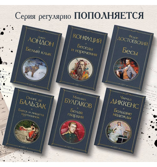 Чарльз Диккенс: Большие надежды-4