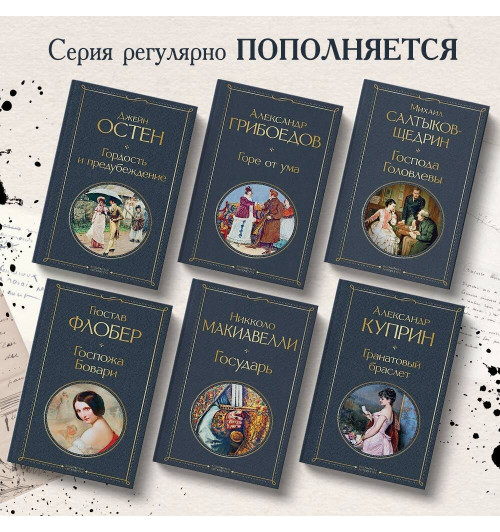 Александр Куприн: Гранатовый браслет Александр Куприн: Гранатовый браслет-4