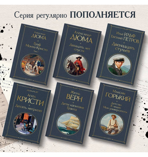 Александр Дюма: Двадцать лет спустя-4