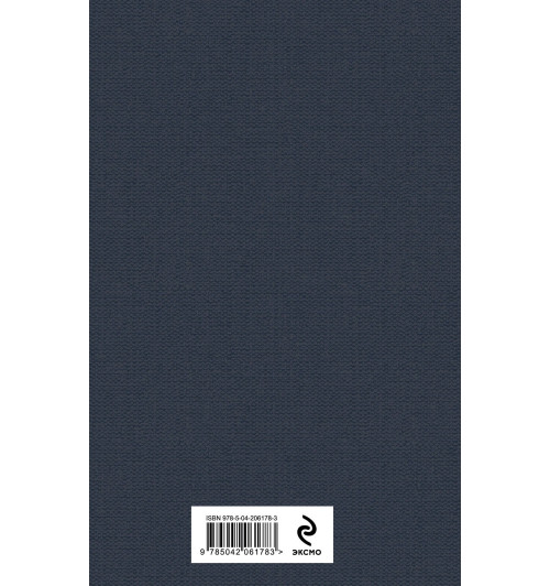 Жюль Габриэль Верн: Двадцать тысяч лье под водой-2