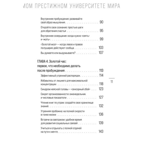 Сюин Вэй: Метод Гарварда. Как обучают будущих лидеров в самом престижном университете мира-8