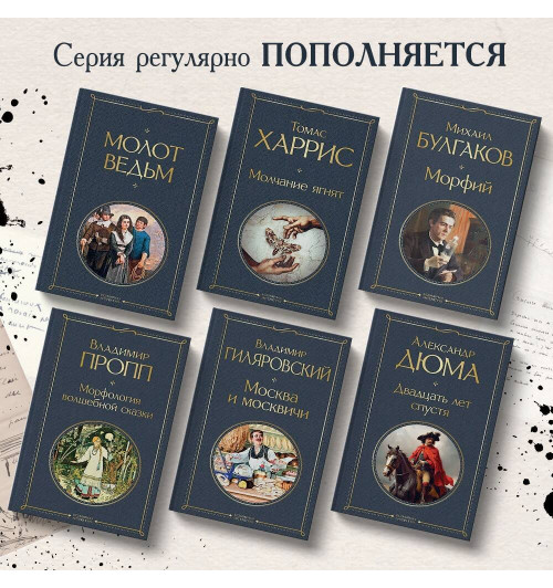 Михаил Булгаков: Морфий-4