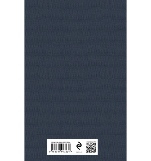 Леонид Соловьев: Повесть о Ходже Насреддине-1