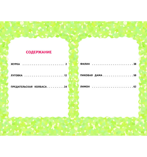 Михаил Пришвин: Рассказы о животных (ил. В. и М. Белоусовых)-2