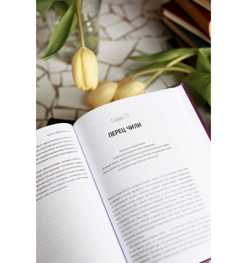 Ха-Джун Чанг: Съедобная экономика. Простое объяснение на примерах мировой кухни-11