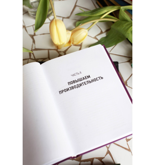 Ха-Джун Чанг: Съедобная экономика. Простое объяснение на примерах мировой кухни-7