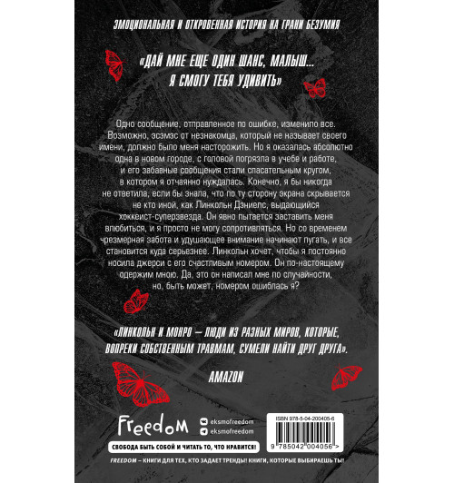 С. Р. Джейн: Чертовски неправильный номер С. Р. Джейн: Чертовски неправильный номер-1