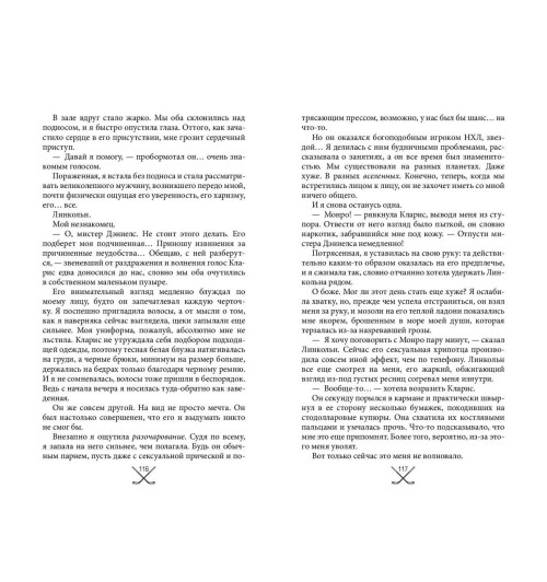 С. Р. Джейн: Чертовски неправильный номер С. Р. Джейн: Чертовски неправильный номер-9