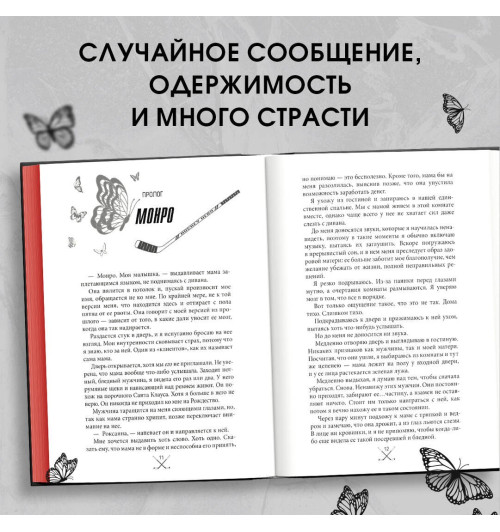 С. Р. Джейн: Чертовски неправильный номер С. Р. Джейн: Чертовски неправильный номер-3