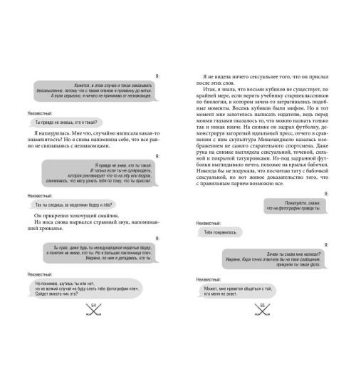 С. Р. Джейн: Чертовски неправильный номер С. Р. Джейн: Чертовски неправильный номер-6
