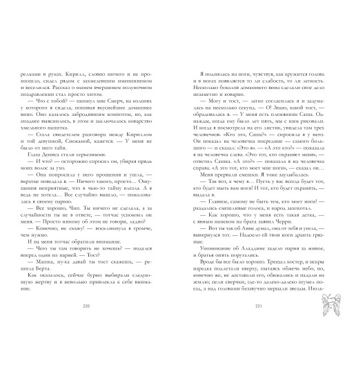 Анна Джейн: Подарок ангела и другие рассказы Анна Джейн: Подарок ангела и другие рассказы-2