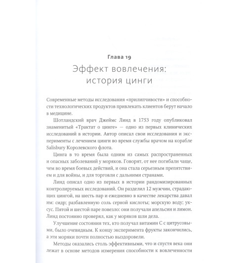 Эндрю Чен: От одного пользователя до миллиона. Как успешные бренды и продукты наращивают аудиторию-7