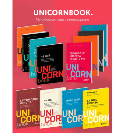 Джиа Джианг: А я тебя "нет". Как не бояться отказов и идти напролом к своей цели-2