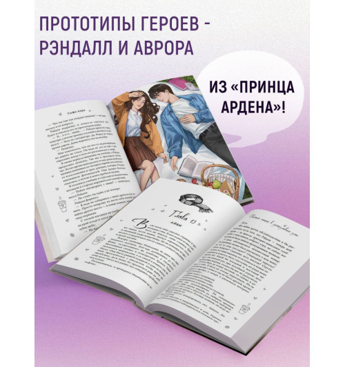 Софи Анри: Горячий шоколад в зимнюю ночь (#2)-3